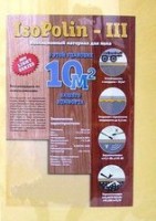Подложка листовая для паркетной доски и ламината IsoPolin (Изополин) 1000x500x3